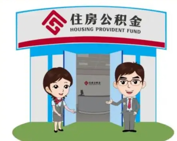 阿勒泰离职了公积金还可以取吗（离职后公积金可以取出吗）